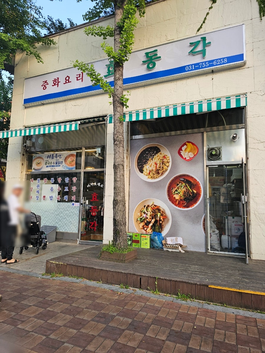 효동각 사진 3