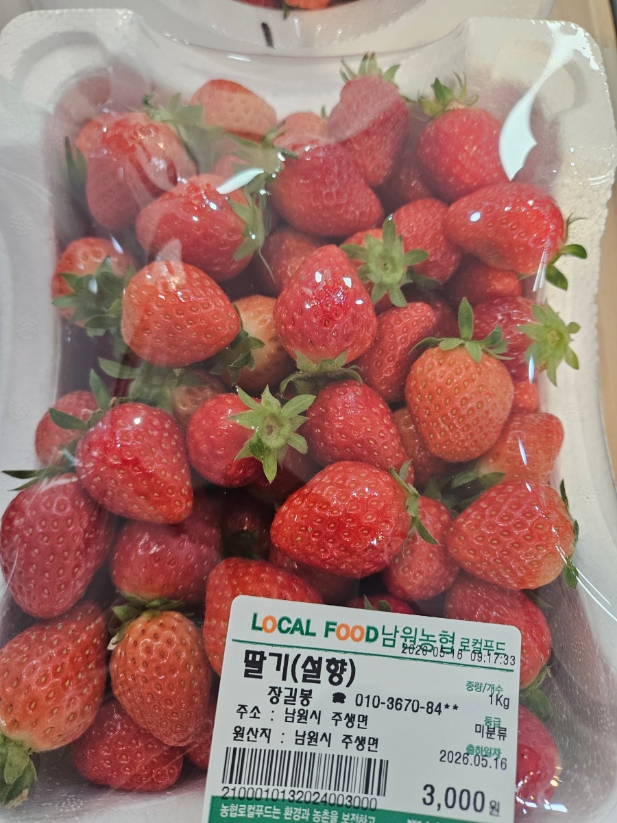 남원농협 하나로마트 이백점 사진 5