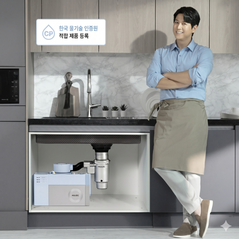 음식물쓰레기 냄새 완벽 해방, 류수영 음식물처리기 휴렉 하이브리드 음식물처리기 휴렉지....