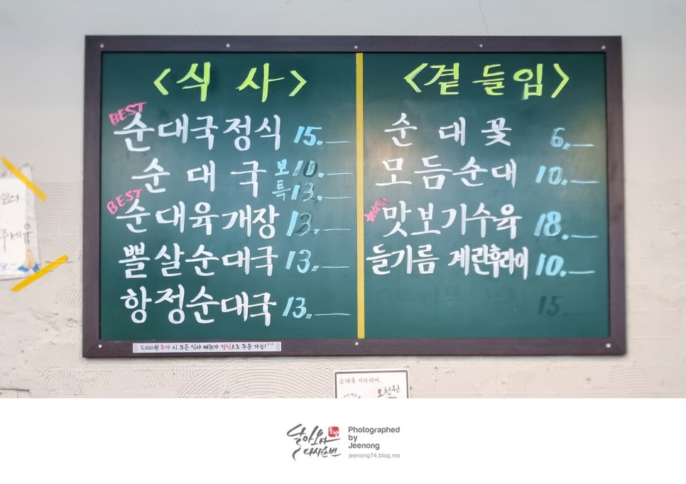 명품을지순대국 사진 3