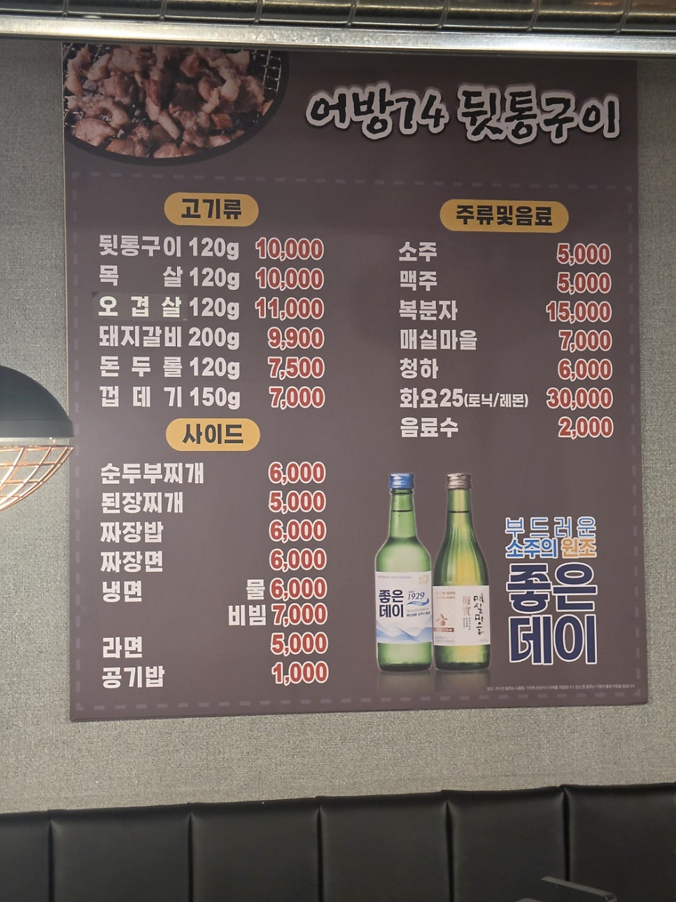 어방74참숯뒷통구이 사진 3