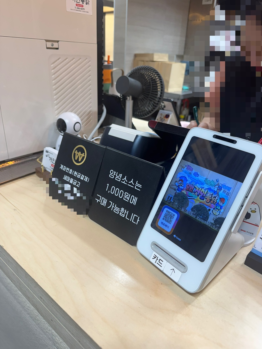 거인통닭 본점 사진 5