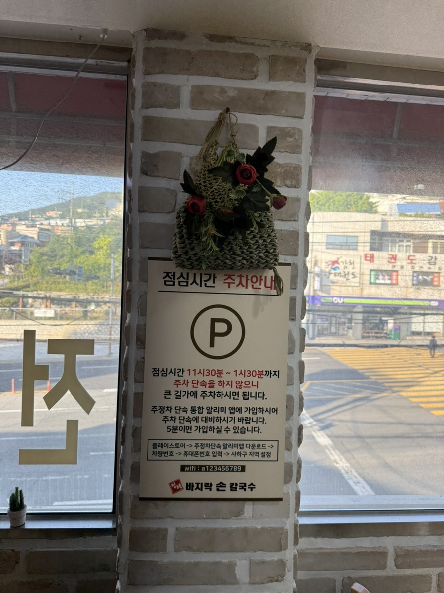 정혜바지락손칼국수 사진 3