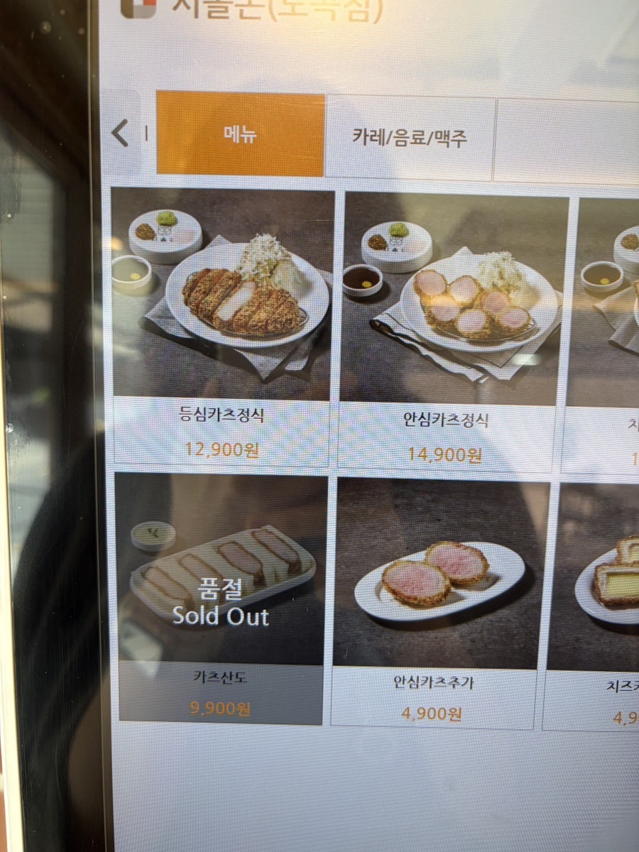 시올돈 도곡점 사진 6
