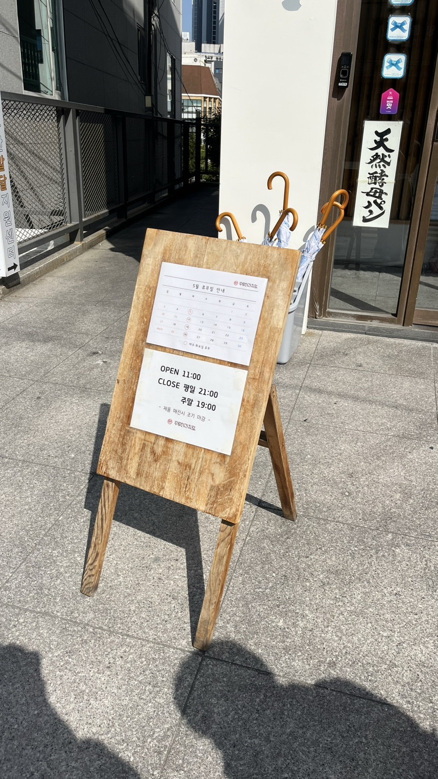 쿠루미과자점 사진 1