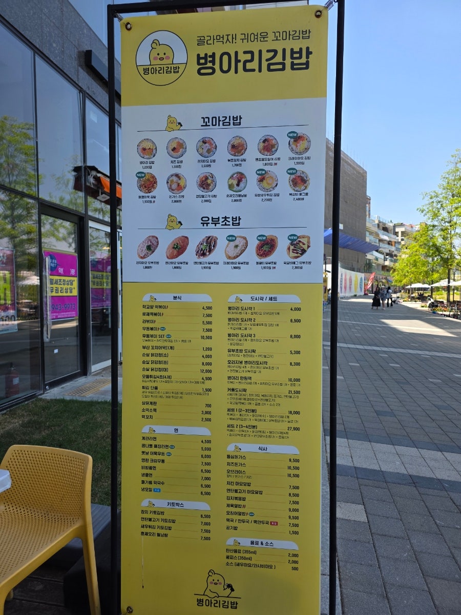 Byeongarigimbap Siheungeungyehosujeom photo 5