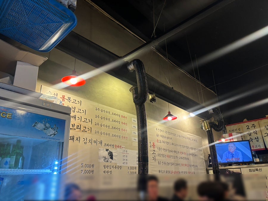 평촌통고기 사진 1