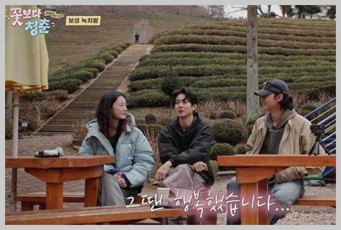 최우식 과거 여자친구 "너무 행복했다" 깜짝 고백…꽃보다청춘 화제