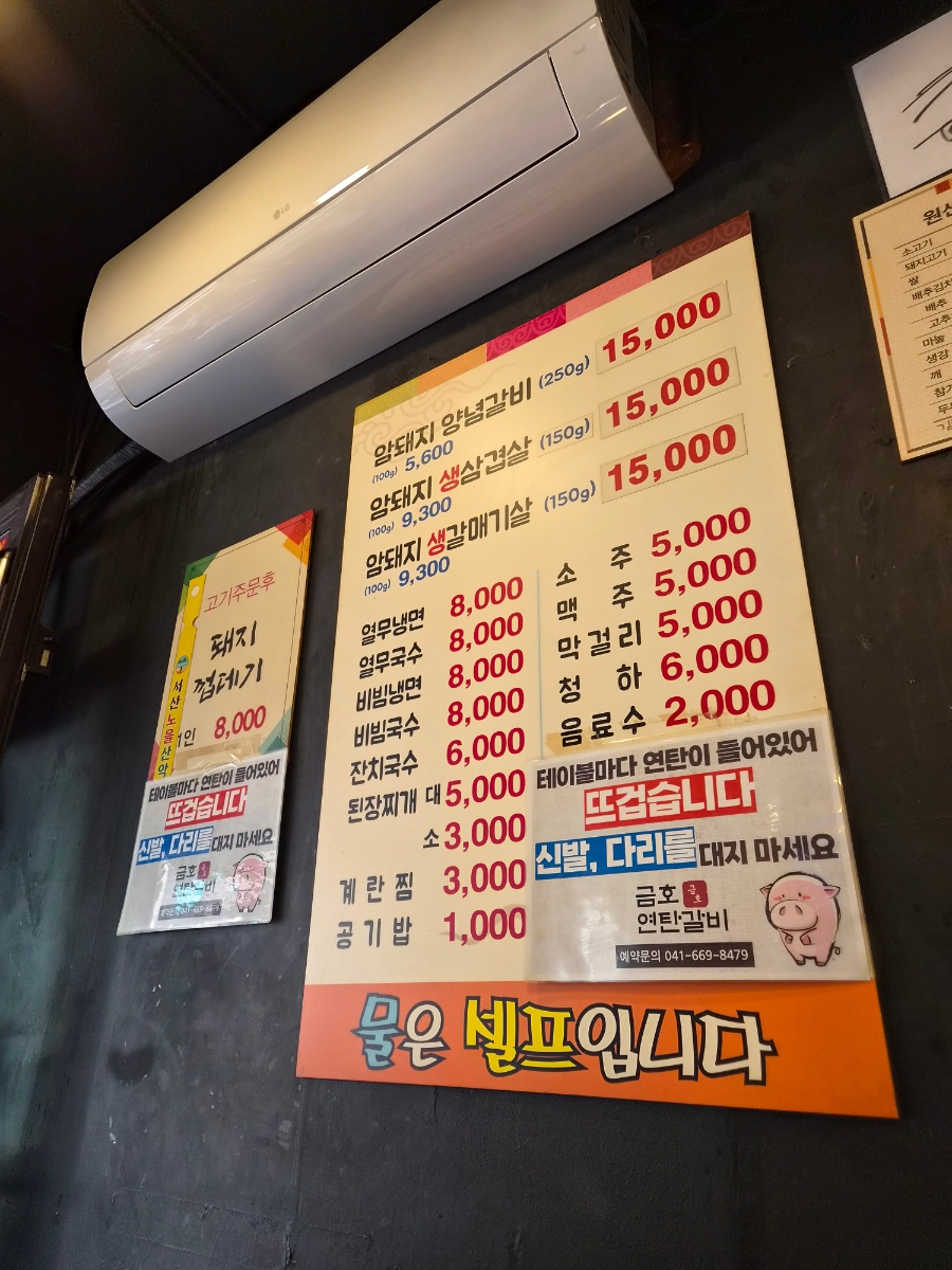 금호연탄갈비 사진 3