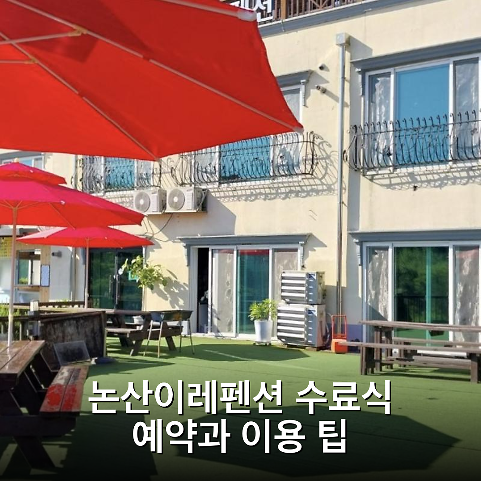 이레펜션 사진 1