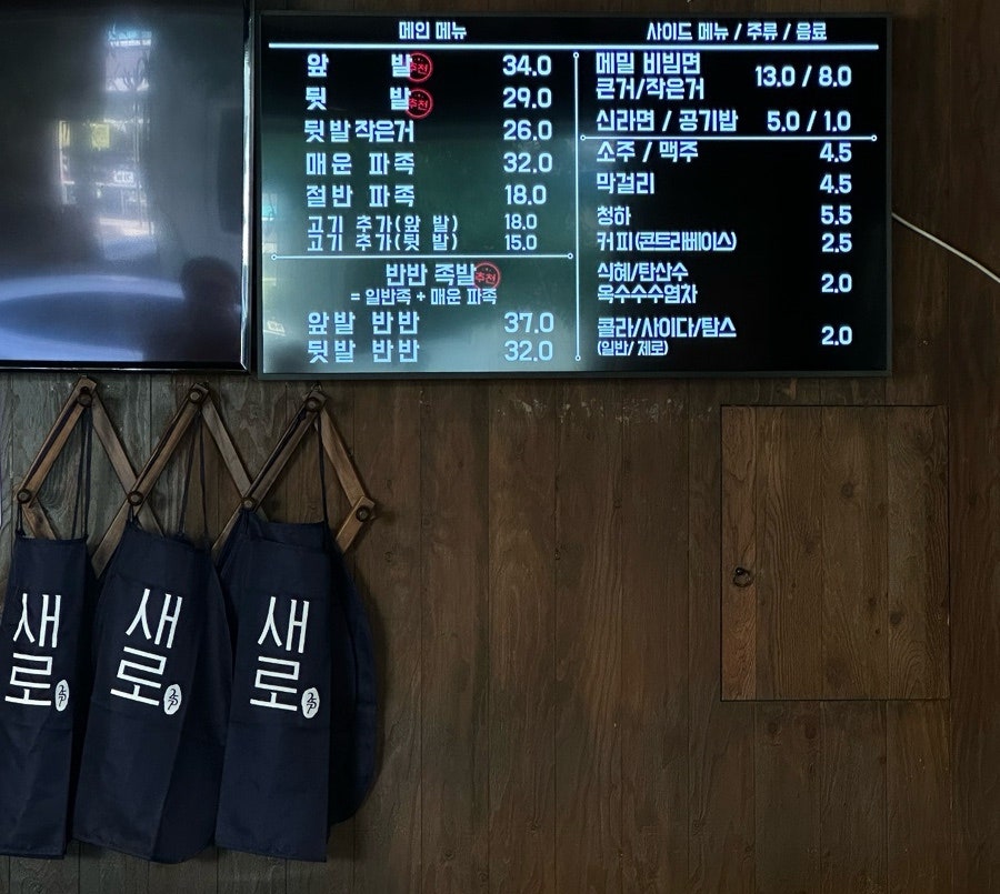 서신동한방족발 사진 5