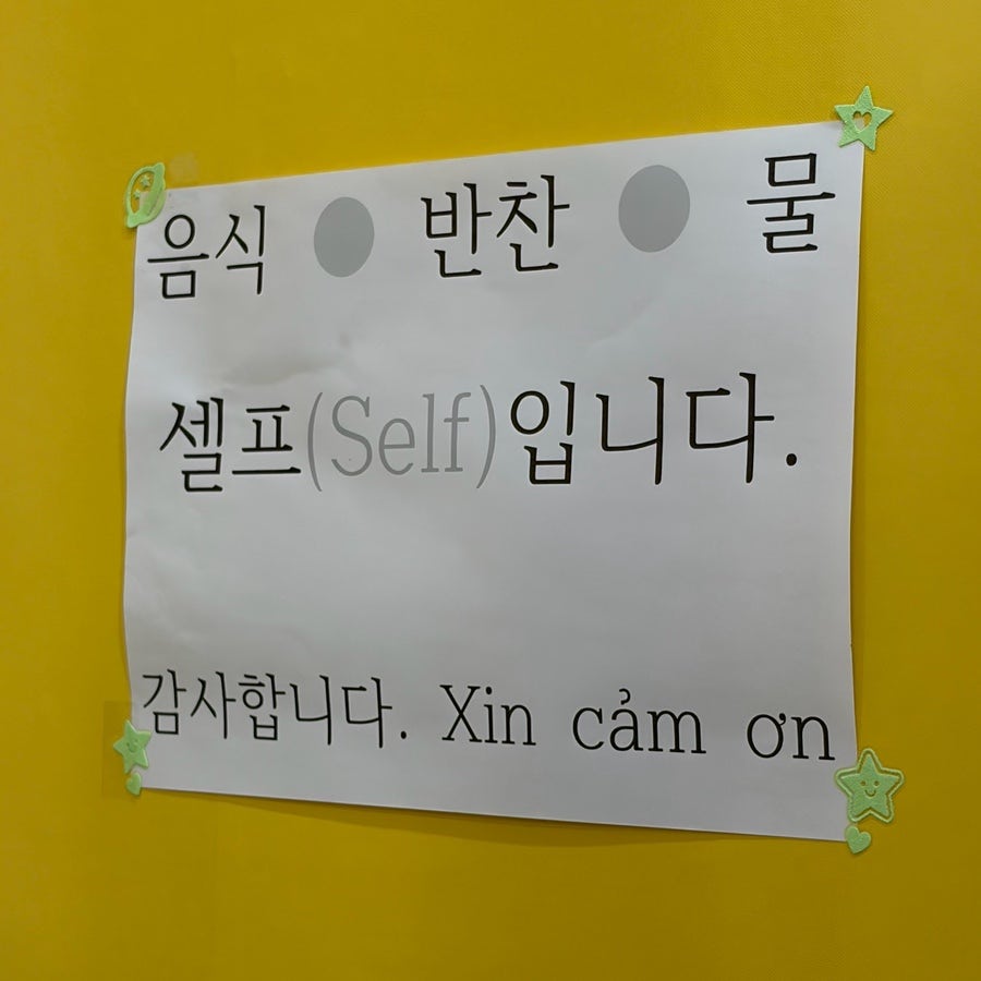 냠냠베트남음식점 사진 5