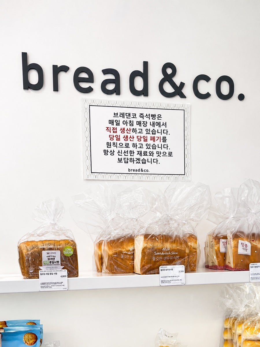 브레댄코 광명센트럴자이점 사진 2