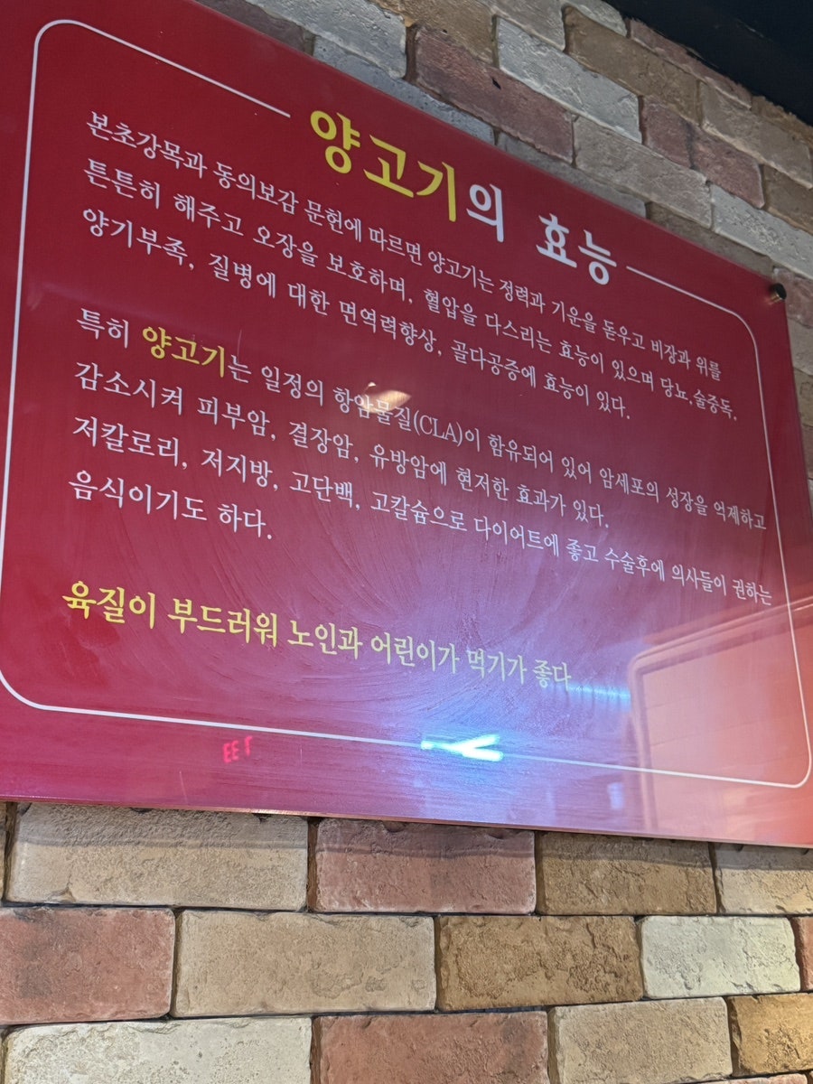 환상양꼬치 사진 4