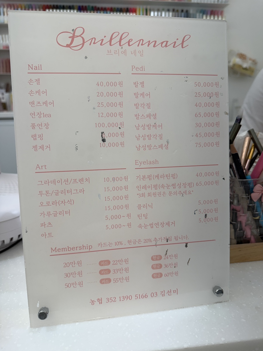 브리에네일 사진 4