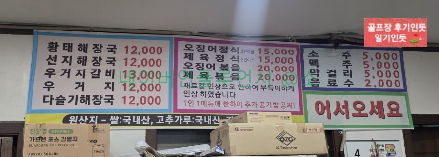 명가쌍용해장국 사진 1