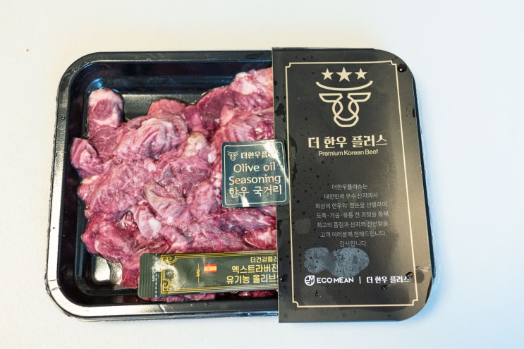  더한우플러스 한우 국거리 소고기, 질긴 고기 뱉는 쌍둥이 미역국 리필 후기