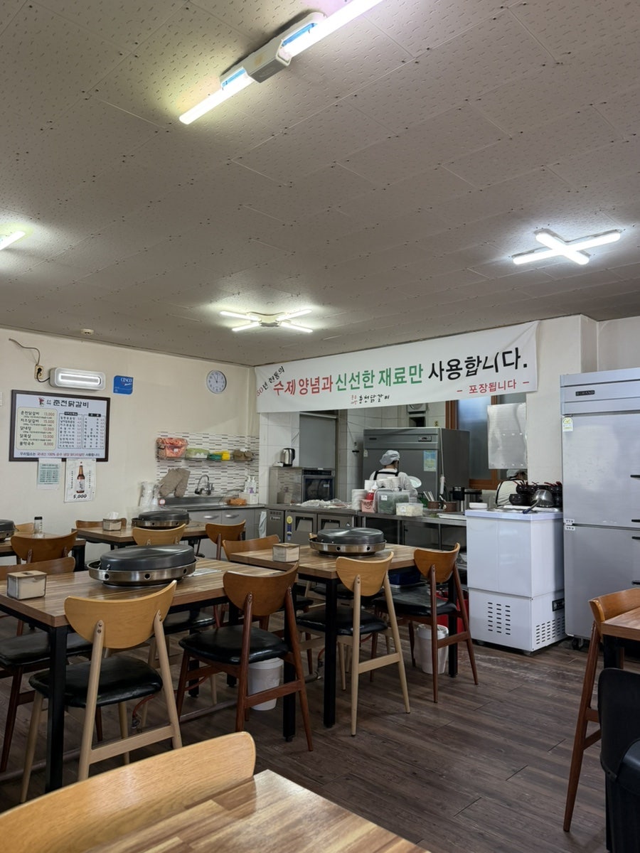 춘천닭갈비 사진 4