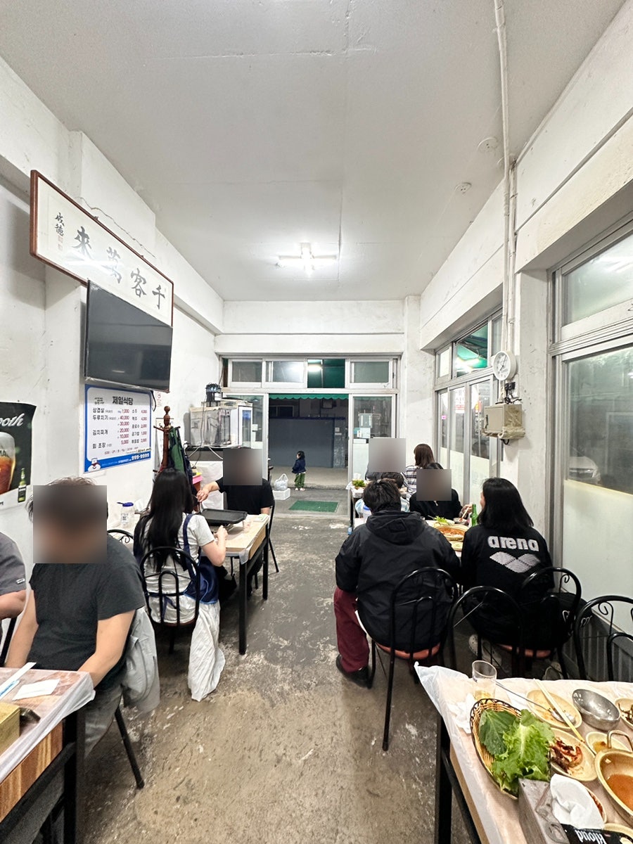 제일식당 사진 5