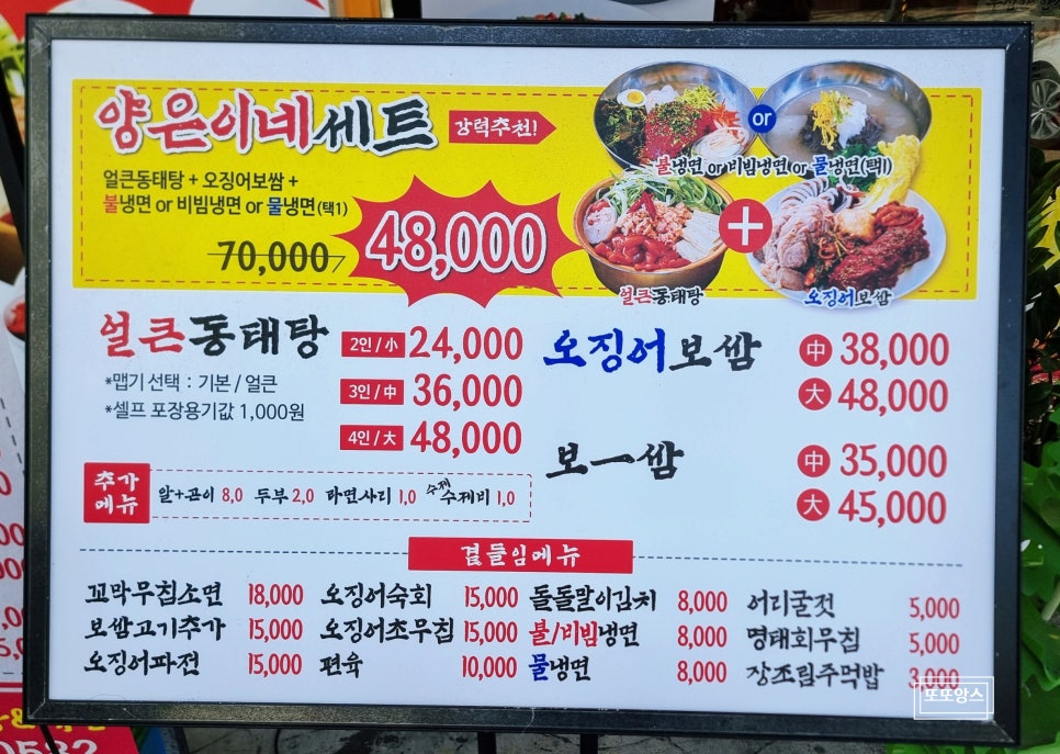 양은이네 안성공도점 사진 6