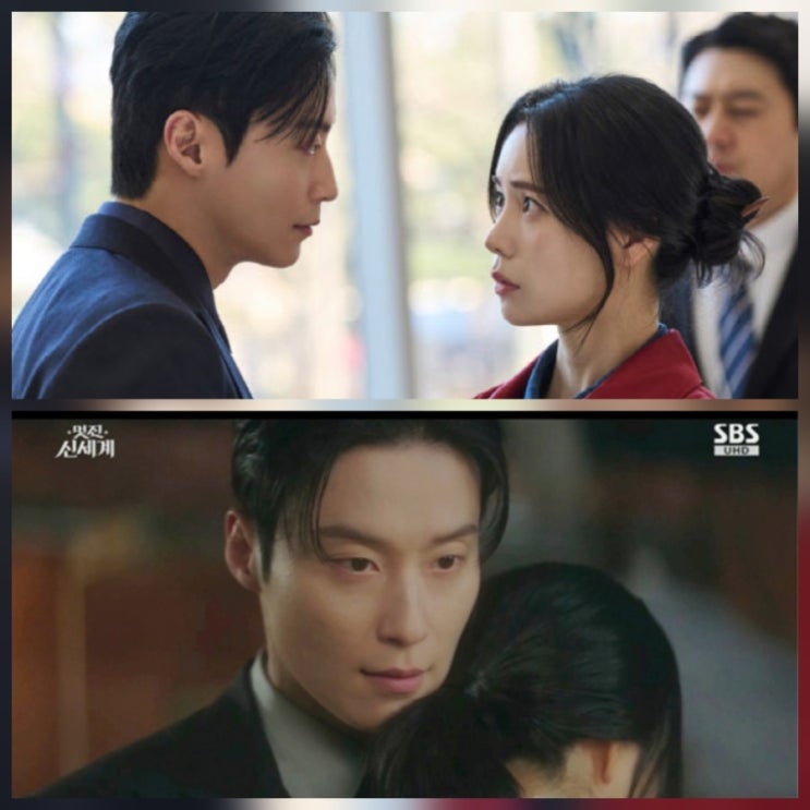 멋진 신세계 임지연 허남준 흑백 확인 최고 시청률 리뷰