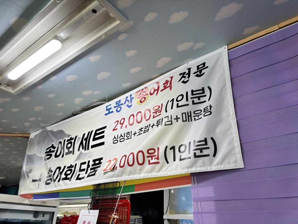 옥동송어 사진 3