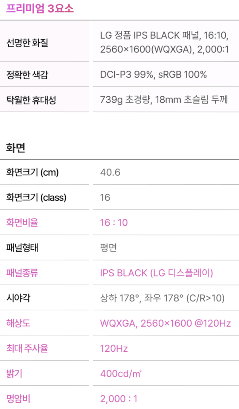 개발자에게 필요한 보조 모니터 - 알파스캔 애니웨어 16Q52P