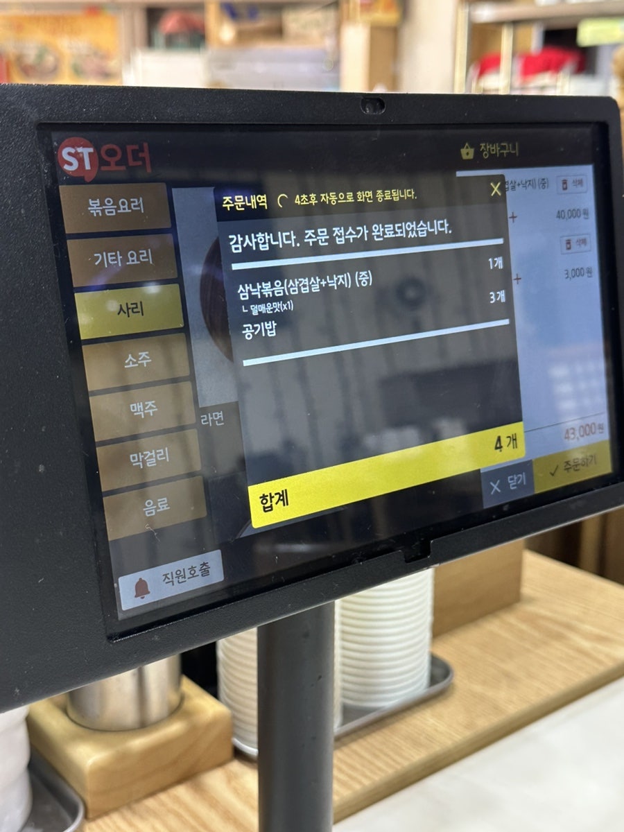 뻘속낙지 명지오션시티점 사진 6