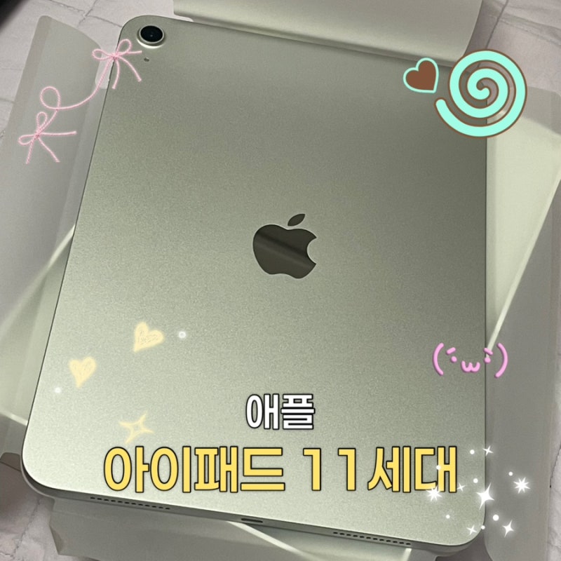 애플 | apple 아이패드 2025 11세대 (A16) 구매후기 !!! (드디어 나도 아이패드 .. !!!)