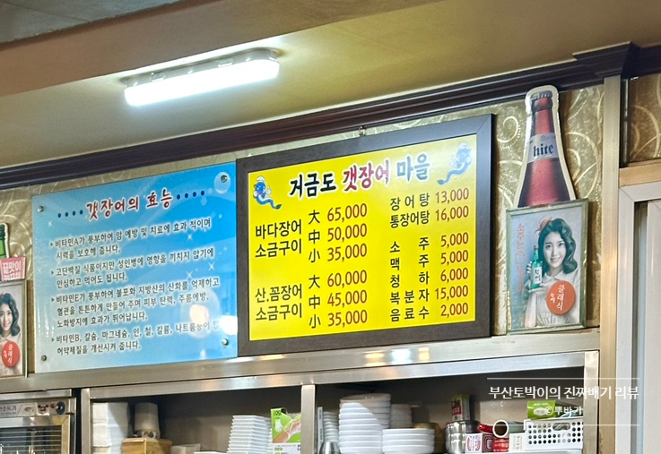 거금도갯장어마을 사진 4