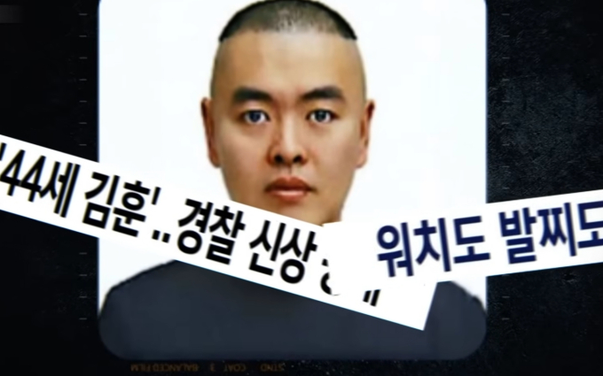 <b>그것이 알고싶다</b> 1487회, 남양주 스토킹 살인 김훈 USB 실체... 