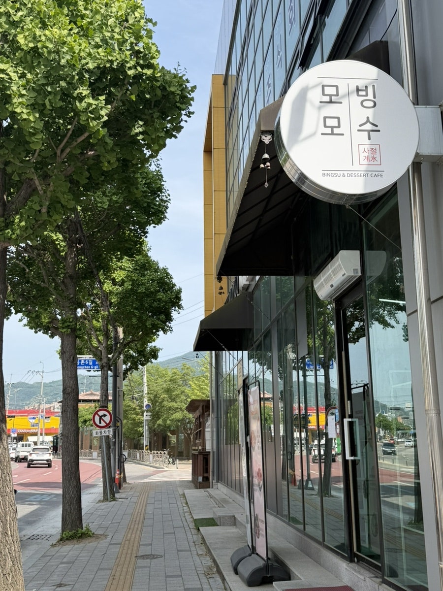 모모빙수 사진 1
