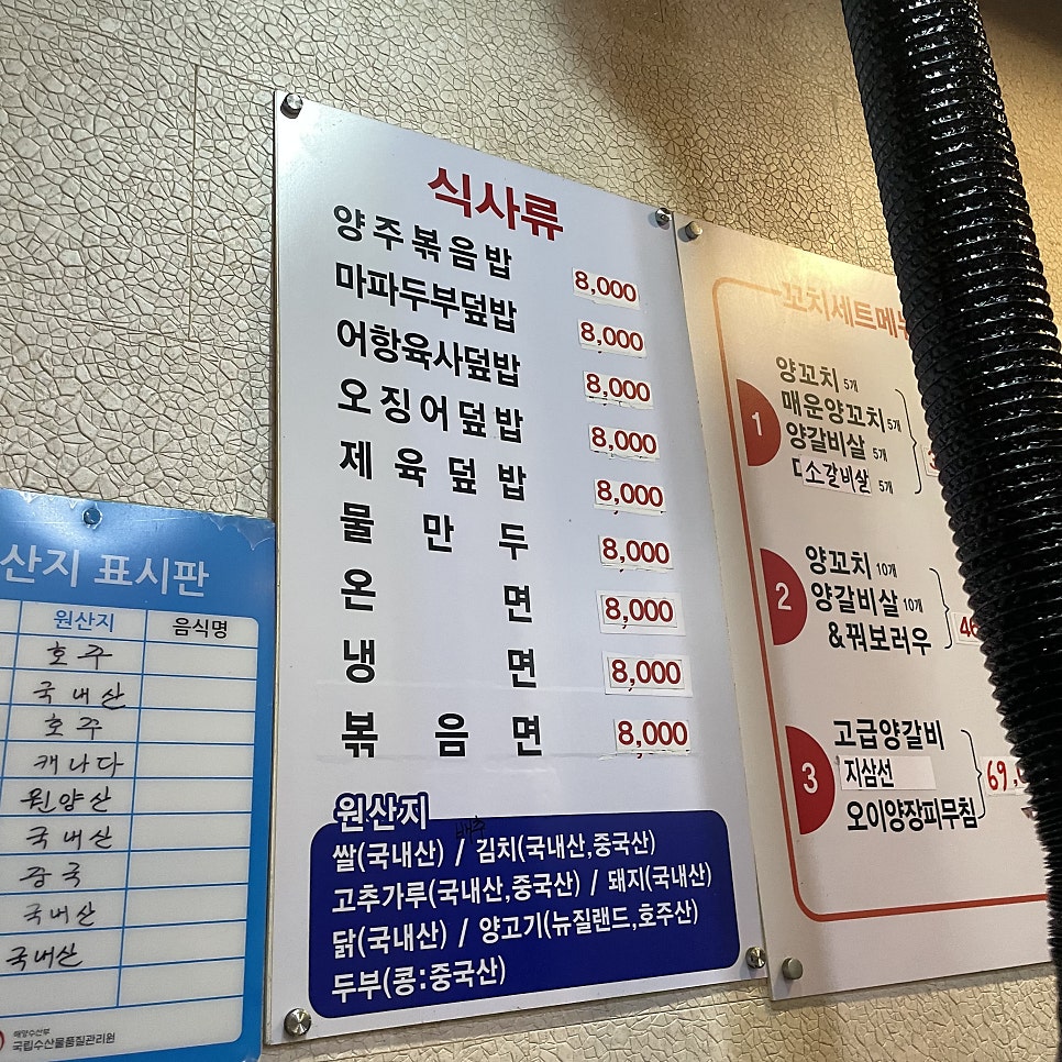 미미향양꼬치 사진 4