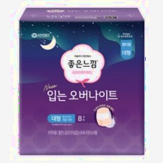  좋은느낌 입는 오버나이트 대형 8개입 - 숙면을 위한 롱 생리대 팬티형