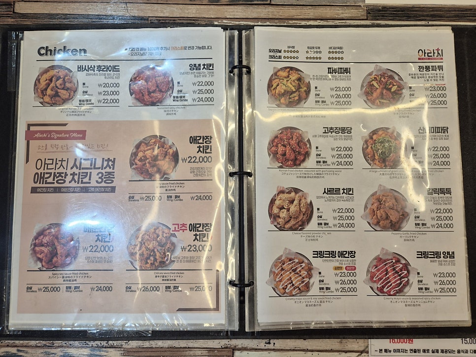 아라치 김포고촌점 사진 6
