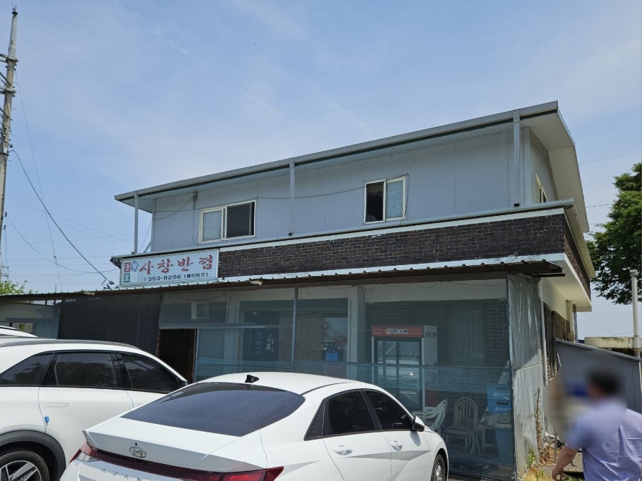 사창반점 사진 2