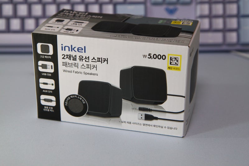 다이소 개꿀템 인켈 5,000원 스피커