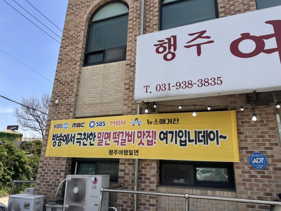 행주여행밀면 사진 2