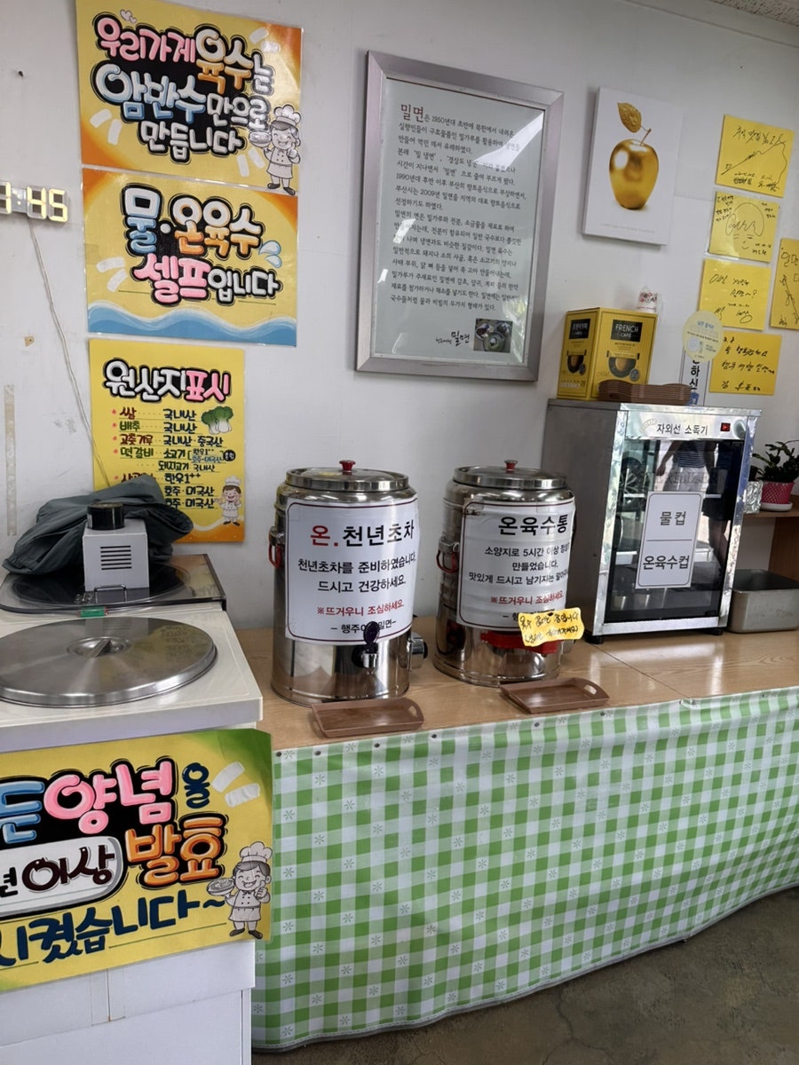행주여행밀면 사진 5