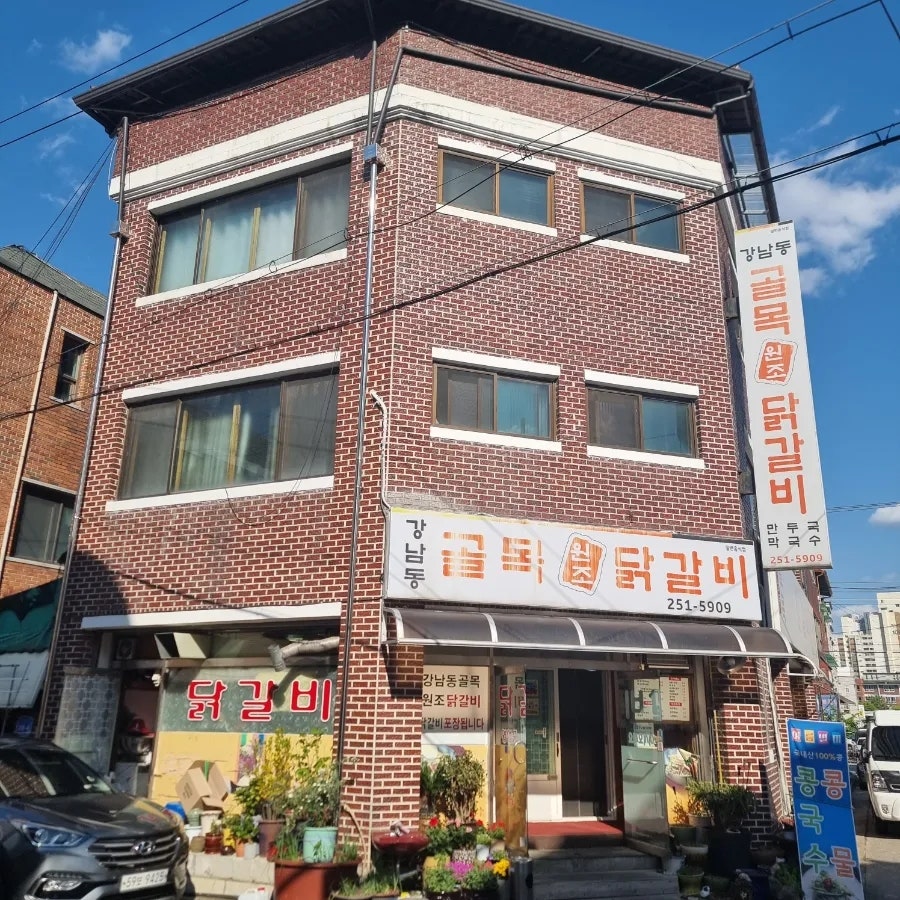 골목집 사진 1