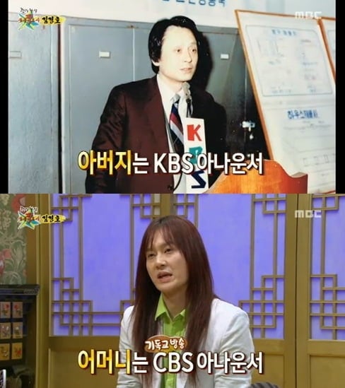 김정빈 아나운서 별세 프로필 김경호 아버지