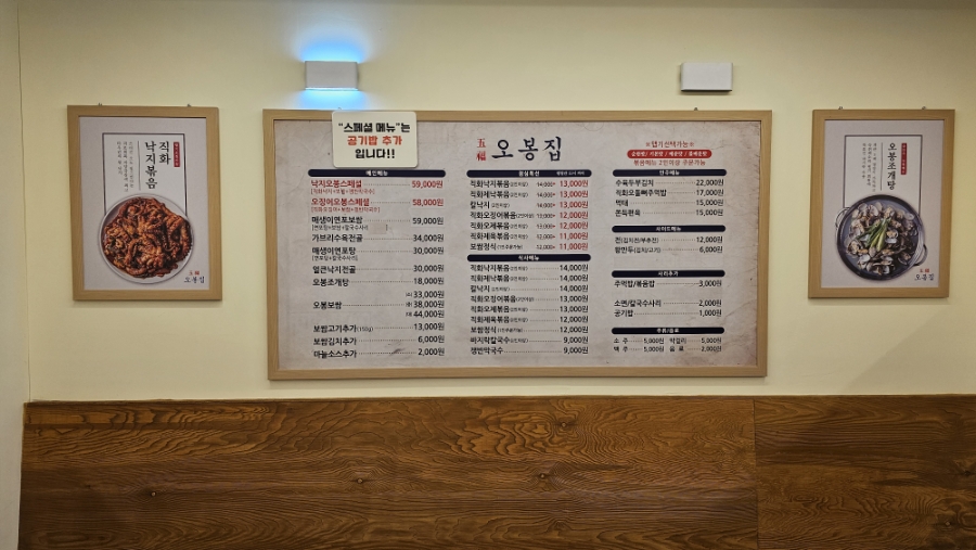 오봉집 공주신관점 사진 5
