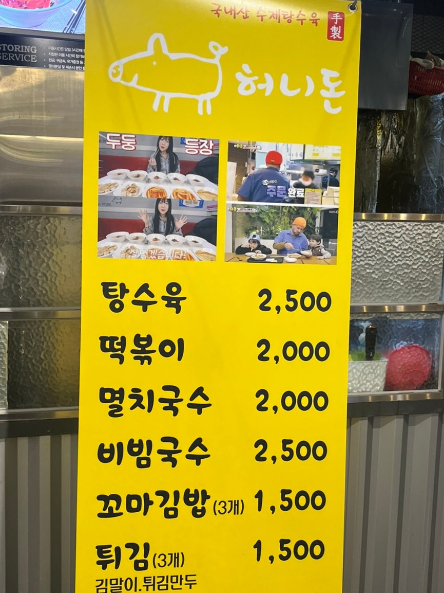 허니돈 사진 4