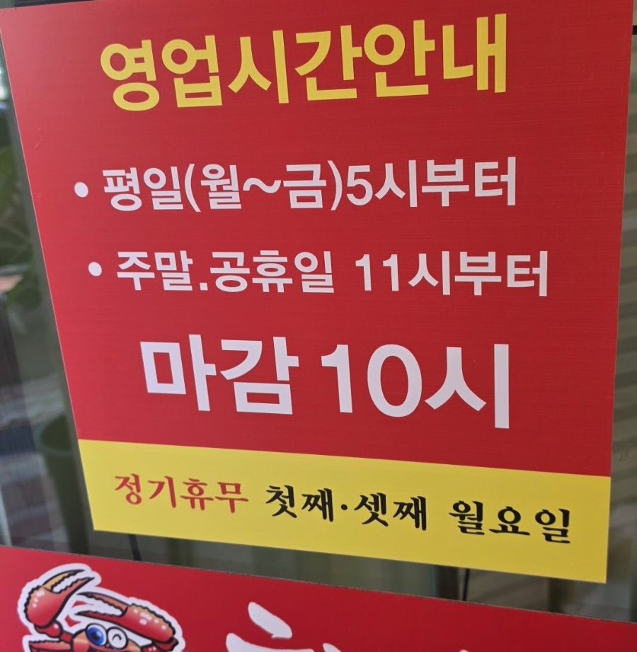 하이대게 연지공원점 사진 5