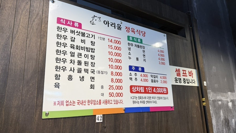 아리울정육식당 사진 2