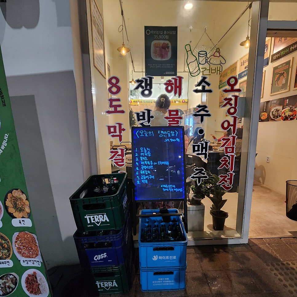 막리단길 사진 1