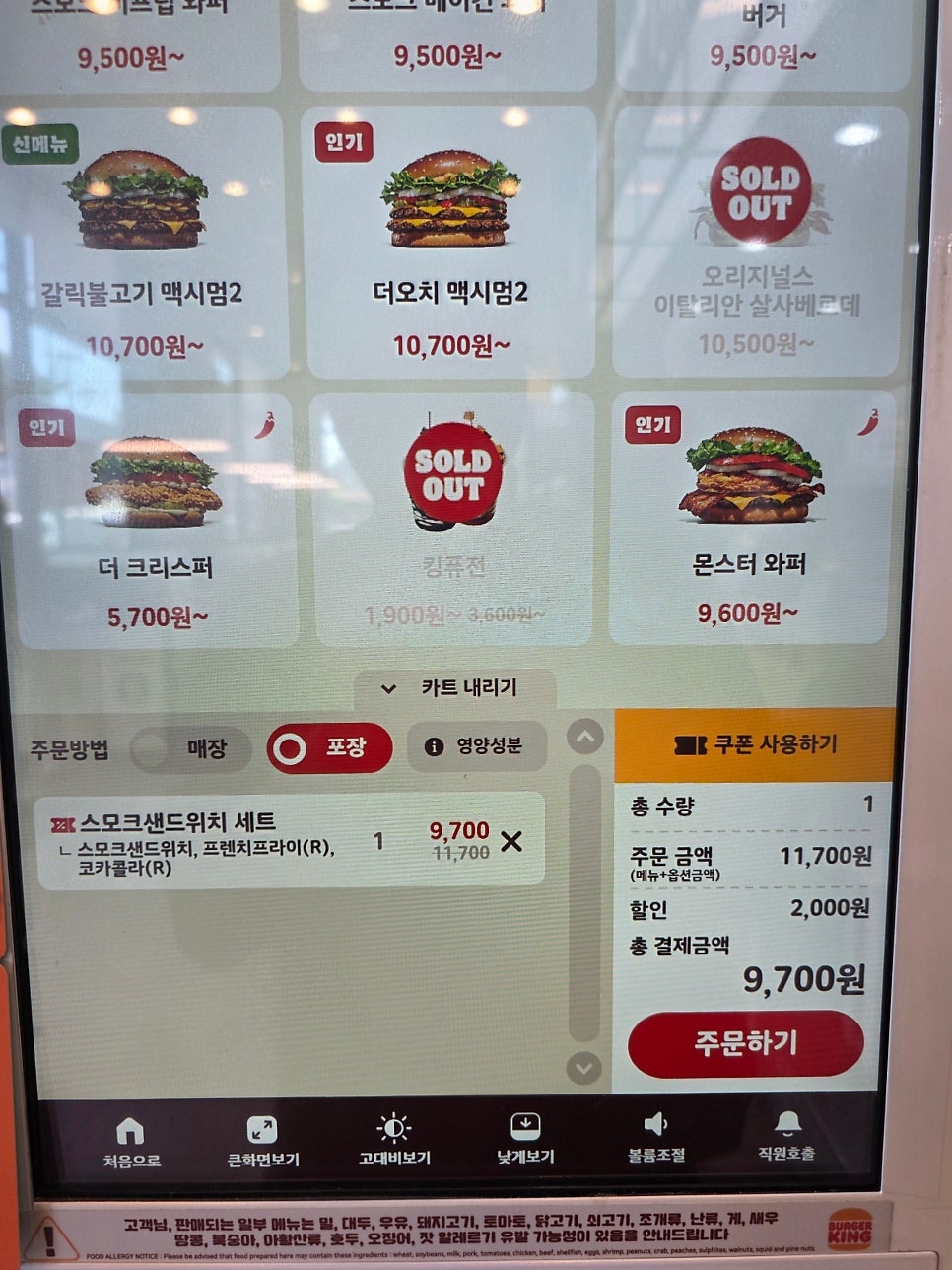 버거킹 경북왜관점 사진 3