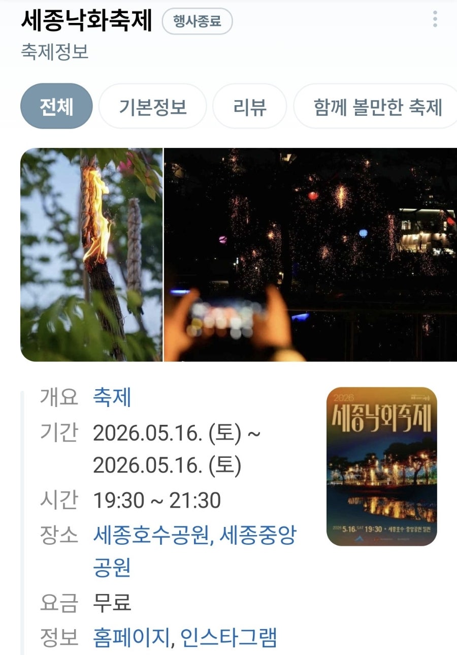 무모한초밥 세종다정점 사진 1