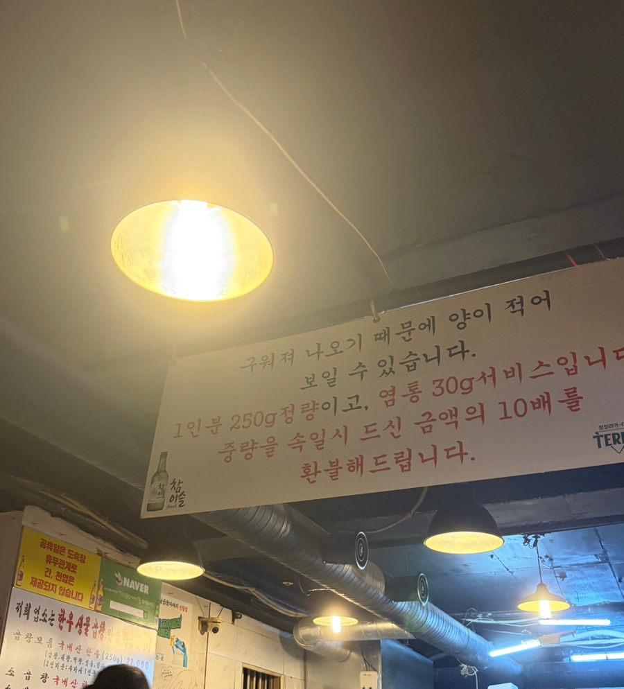 강남곱창이야기 신림점 사진 3