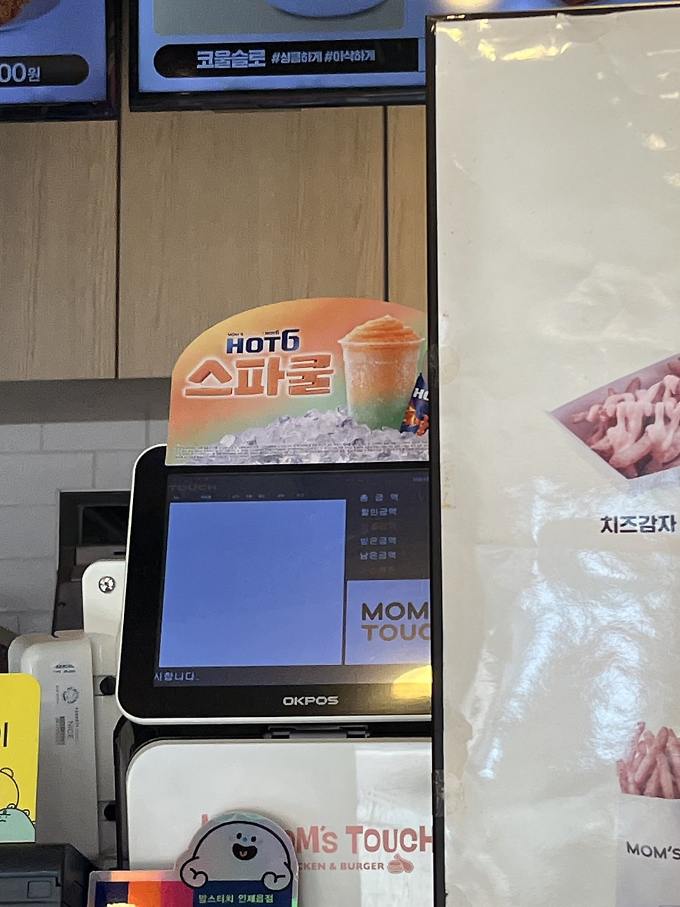 맘스터치 강원인제읍점 사진 5